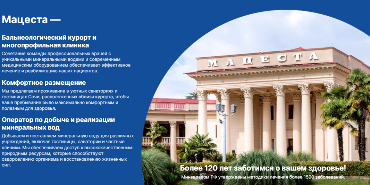 banner Курорт Мацеста