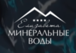 logo Санаторий «Елизавета – Минеральные Воды»
