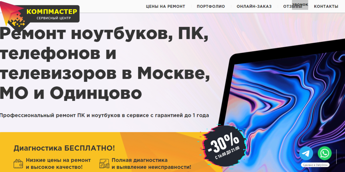 banner Компмастер