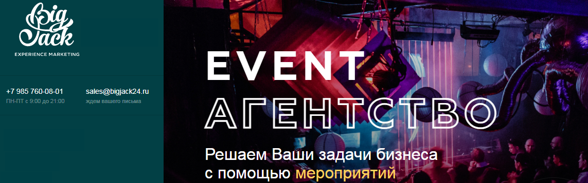 banner Агентство Big Jack