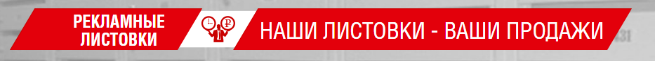 banner Разнесурекламу.рф