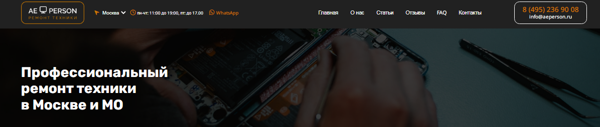 banner А-Сервис