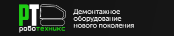 banner РОБОТЕХНИКС