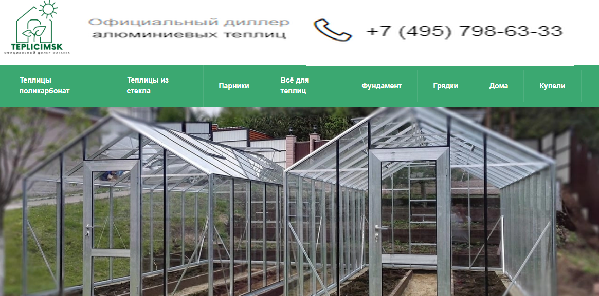 banner TEPLICIMSK.RU