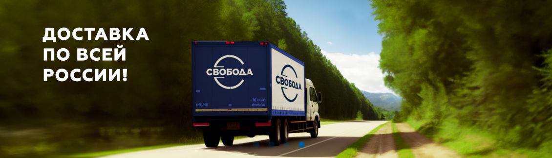 banner АО СВОБОДА