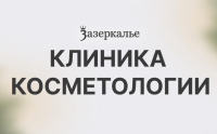 logo Центр красоты &laquo;Зазеркалье&raquo;