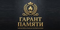 logo Гарант Памяти