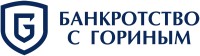 logo Банкротство с Гориным