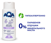 Присыпка AQA baby под подгузник 100 мл