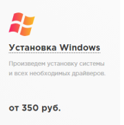 Установка Windows и программ