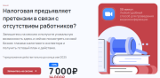 Видеосессия с налоговым юристом: разбор рисков за 30 минут
