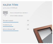 Kaleva TITAN
