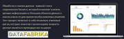 ОБРАБОТКА И АНАЛИЗ ДАННЫХ