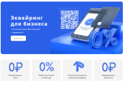 Торговый эквайринг